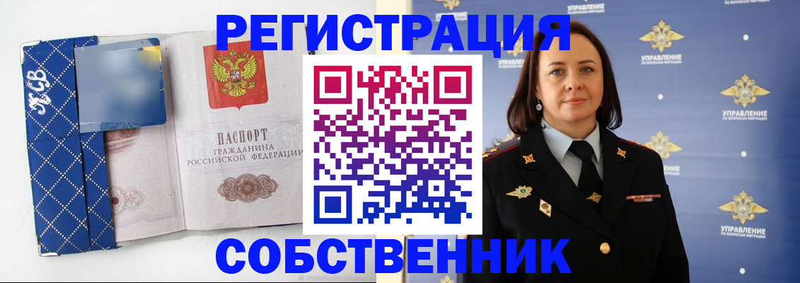 временная регистрация купить в Боровске